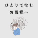 【拒食症の落とし穴】「体重を増やしたいんです！」は本音か？