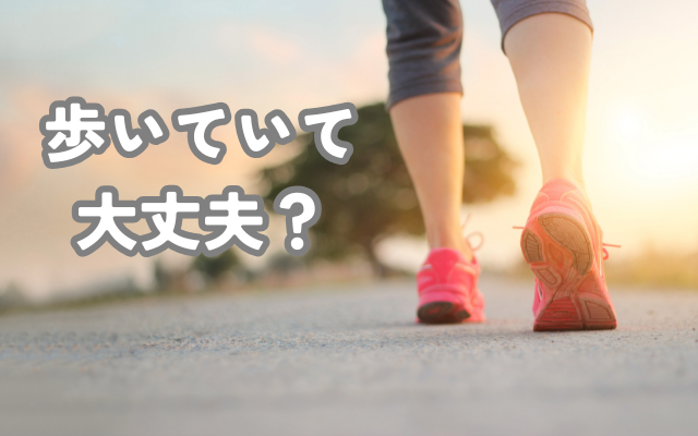 摂食障害と過活動、その運動に気づいていますか