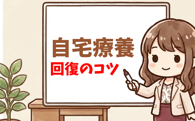摂食障害（拒食症・過食症）を家で治す方法