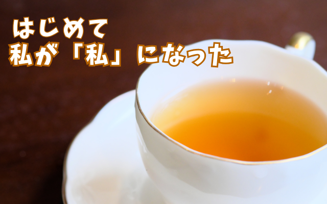 摂食障害の回復。母の言葉で初めて心が休めた日