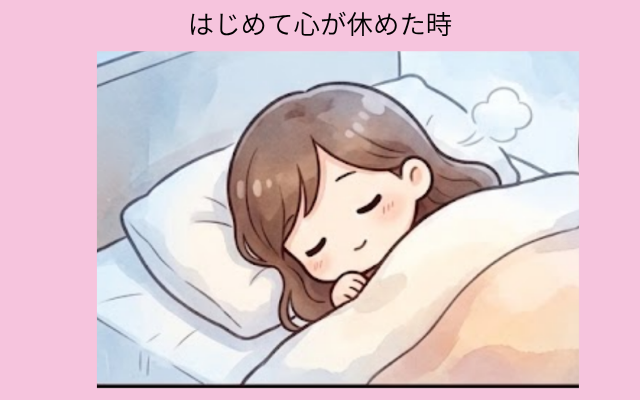 摂食障害の克服は心の休養が必要。摂食障害専門カウンセラー中村綾子の経験談