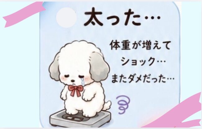 過食症で肥満なのに、ダイエットしちゃいけないと思っていませんか？