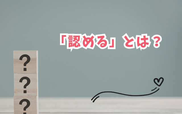 過食嘔吐の家族相談。心を認める、話を聴く方法を公認心理師が解説