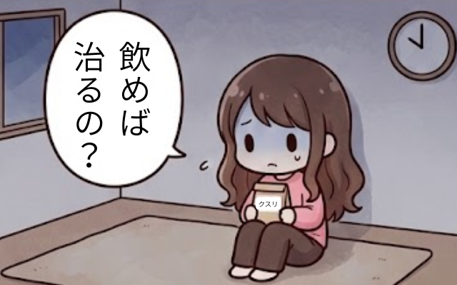 心療内科や精神科の薬が太りやすいと聞いて怖くなっている方に副作用と経験談を解説