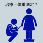 【拒食症】私が体重38kgにこだわり続けてしまった理由