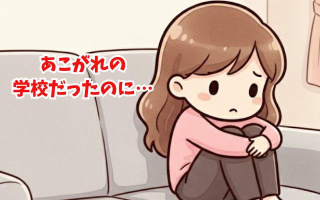 中学受験の後の摂食障害に悩む方が増えています。ご家族の対応を摂食障害専門カウンセラーが解説