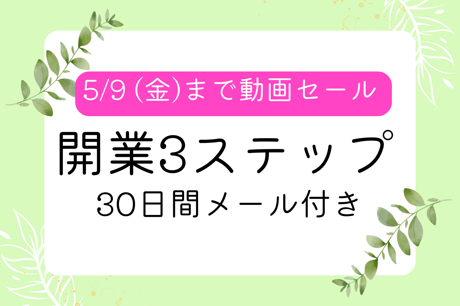 公認心理師の開業