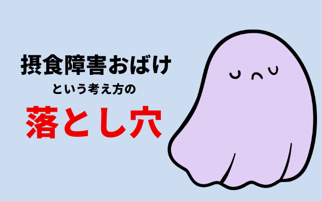 摂食障害の原因で克服に導くカウンセリング。