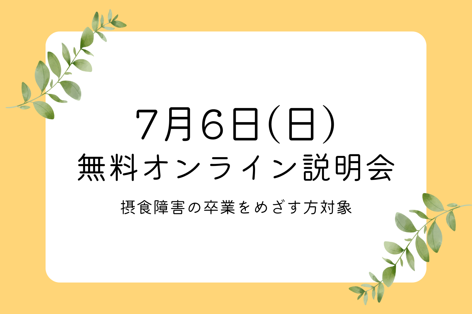 公認心理師の働き方と開業カウンセリング
