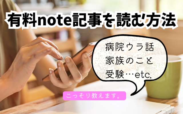 摂食障害の転院、入院生活、体重増加などリアルな経験談とアドバイス