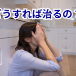「カウンセリングはなぜ高いの?」私立中学に通わせる感覚と似ている理由