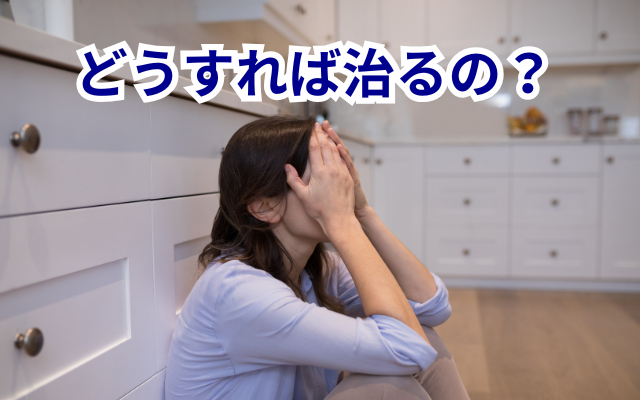 拒食症・過食症の治り方が分からないお母様へ