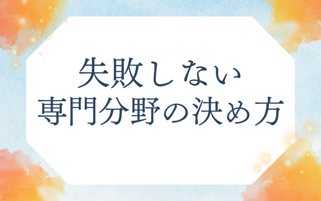 公認心理師の開業