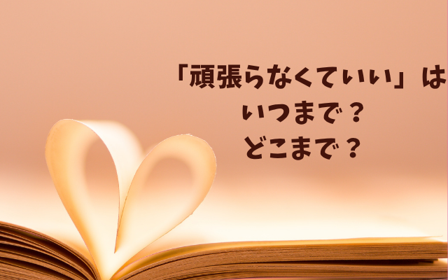 拒食症と不登校の家族の接し方