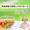 【摂食障害】病院の先生には聞けない…治療の不安、一人で抱えていませんか？