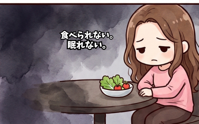 拒食症の初期症状。食べられず眠れず。でも薬は不要だったはず