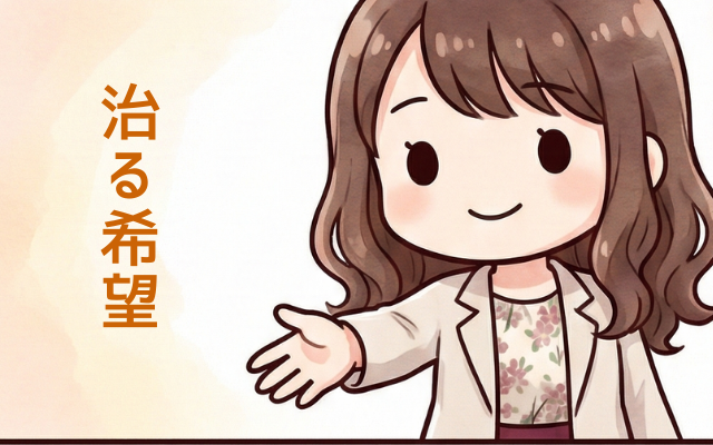 拒食症・過食症は《治る病気》です。諦める前に読んでほしいこと。