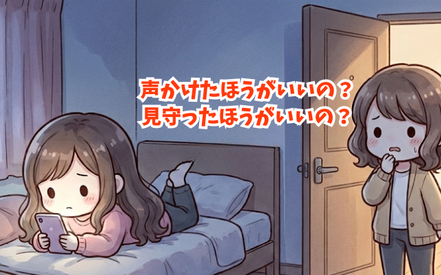 摂食障害のご家族向け、接し方が分からないのは当然です。これから正しい知識と接し方を学べばいい