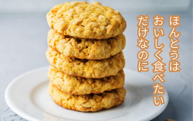 拒食症の回復期で過食。過食症と過食嘔吐が長期化する人との違いを摂食障害専門カウンセラー中村綾子が解説