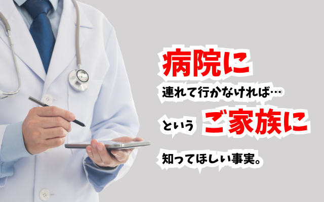 摂食障害が治る場所は病院ではなく家です。カウンセリング活用で自宅で治す方法を、摂食障害専門カウンセラー中村綾子が解説