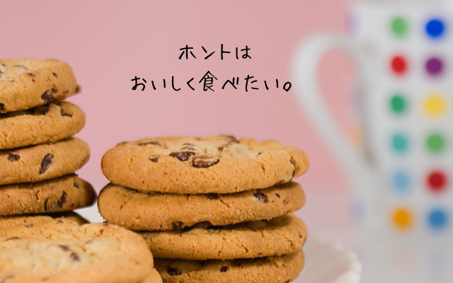 過食症で激太りした人と過食代に悩む家族へ、美味しく食べる過食症克服への一歩を摂食障害専門カウンセラー中村綾子が解説