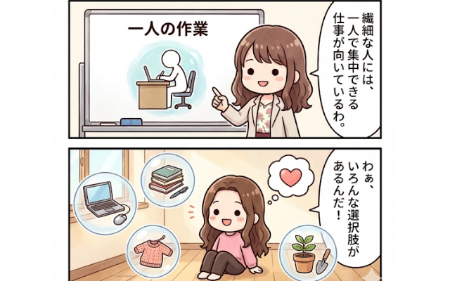 摂食障害の回復後の仕事とは。社会復帰のためのオンライン